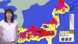 「【8月27日 きょうの天気】北陸は大雨災害のおそれ　各地で急な雷雨　蒸し暑い1日に」の画像1