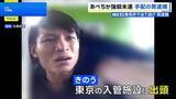 「大阪市天王寺区の地下街「あべちか」強盗殺人未遂事件 公開手配のベトナム国籍の男逮捕　東京都内の入管施設に出頭」の画像1