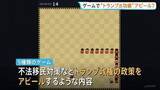 「「壁を作れ」ホワイトハウスがゲームでトランプ政権の功績アピール　中間選挙控え物価高などの問題から国民の目をそらす狙いも」の画像1