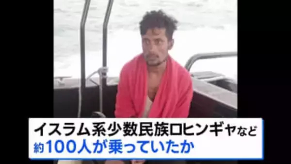 ミャンマーで迫害のロヒンギャか 約100人乗せた船転覆、少なくとも7人死亡・不明者多数　マレーシア沖の海上