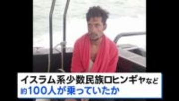 ミャンマーで迫害のロヒンギャか 約100人乗せた船転覆、少なくとも7人死亡・不明者多数　マレーシア沖の海上