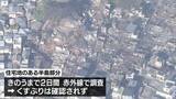 「大分・大規模火災　発生から11日目で鎮火 住宅地の半島部分」の画像1