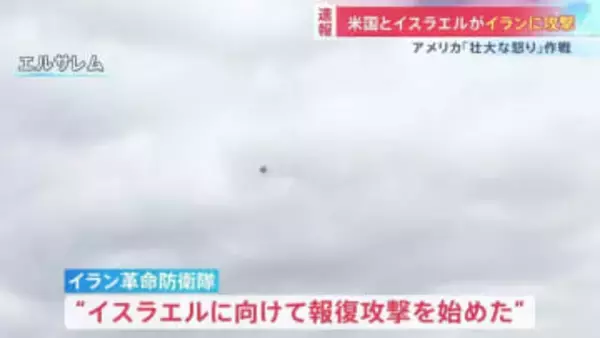 【速報】イラン報復攻撃　イスラエルやバーレーン・カタールも標的か