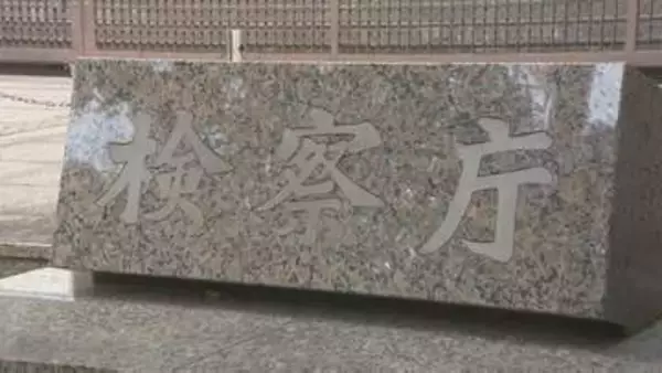 男子中学生を暴行して現金奪おうとしたとして強盗傷害疑いで逮捕の男性（24）を不起訴　東京地検