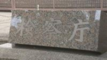 男子中学生を暴行して現金奪おうとしたとして強盗傷害疑いで逮捕の男性（24）を不起訴　東京地検