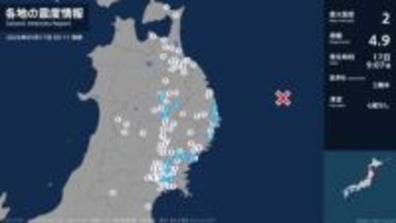 岩手県、宮城県で最大震度2の地震　岩手県・宮古市、山田町、釜石市、盛岡市、八幡平市、矢巾町、一関市