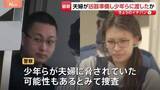 「“指示役”夫婦が事前に凶器を準備し“実行役”の少年側に渡したか　夫婦に脅されていた可能性も捜査　栃木・上三川町の強盗殺人」の画像1
