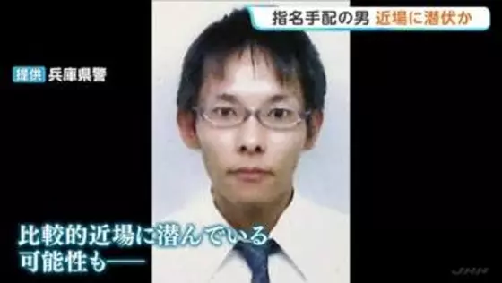 指名手配の男が近場に潜んでいる可能性　兵庫・たつの市の母娘殺害　事件発覚前の職務質問でスマホなど持たず所持金は550円