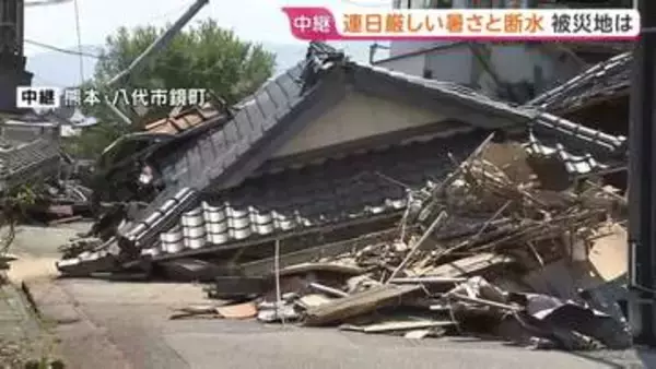 【熊本で震度7】危険な暑さ続く被災地　断水で飲料水や体を洗う水すら足りない過酷な状況【八代市鏡町から報告】