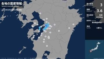 熊本県で最大震度3の地震　熊本県・宇城市