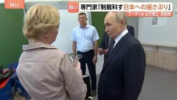 ロシア・プーチン大統領が択捉島を訪問　病院や学校で住民とも交流　高市総理「断じて許容できない」外務省がロシア側に直接抗議へ
