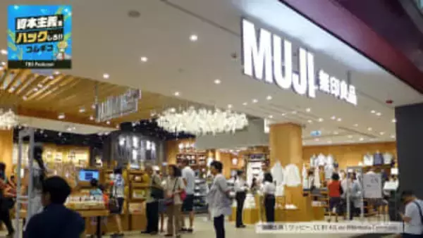 無印良品とUNIQLOに共通するグローバル成功の秘訣とは？世界を制する日本の「余白型ブランド」