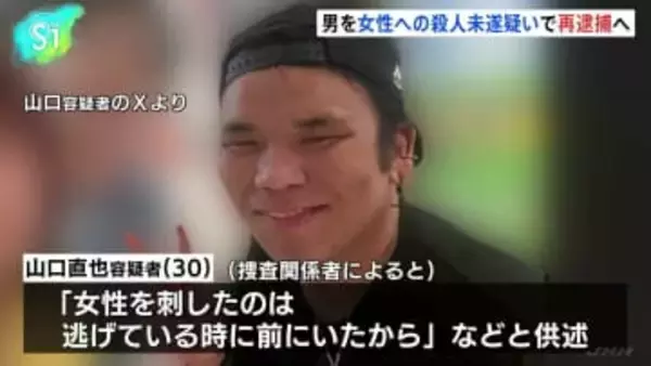 「刺したのは逃げている時に前にいたから」女性への殺人未遂容疑で男を再逮捕へ　福岡の2人刺傷事件