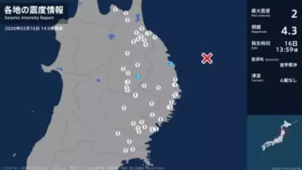 岩手県で最大震度2の地震　岩手県・普代村、盛岡市