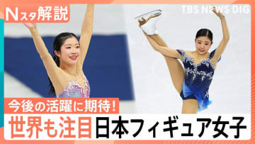オリンピックで中井亜美選手＆千葉百音選手が世界を魅了！「スキルが卓越」「総合力に優れている」海外から絶賛される日本フィギュア勢【Nスタ解説】
