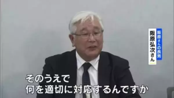 再審決定の日野町事件　阪原弘さんの家族が大津地検に怒り「何を適切に対応するのか」