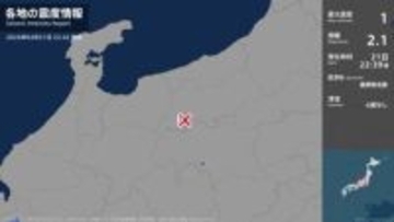 長野県で最大震度1の地震　長野県・大町市