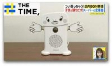 つい買いたくなる！食べたくなる！「店内BGM」に込めた企業の狙いとは？【THE TIME,】