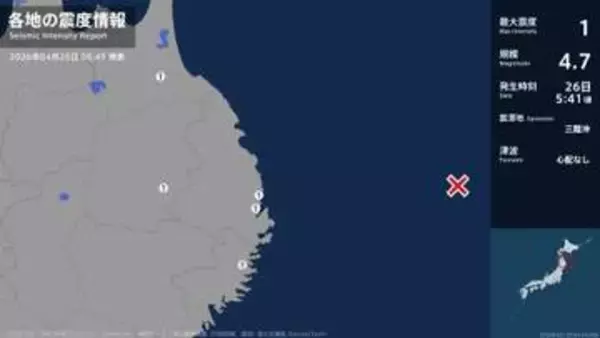 青森県、岩手県で最大震度1の地震　青森県・五戸町、岩手県・宮古市、釜石市、盛岡市