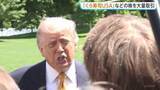 「トランプ大統領「くら寿司USA」株を1.6億円以上で取得　大統領として“極めて異例な取引量”の3700件超を売買…アメリカ政府「利益相反はない」」の画像1