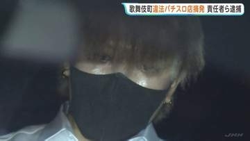 新宿・歌舞伎町の違法パチスロ賭博店を摘発　店の責任者や従業員など3人逮捕 1年以上の営業で約3.3億円の収益あげていたか　警視庁
