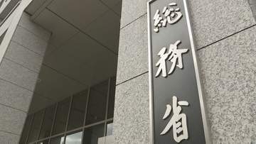 総務省　子どものSNS年齢確認の義務化へ　有識者会議が報告書を取りまとめ
