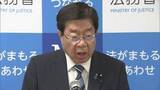 「【速報】犯罪被害者らの刑事手続き参加拡充へ 平口法務大臣が今月15日開催の「法制審議会」への諮問表明 被害者参加制度の対象事件の拡大などを議論 法務省」の画像1