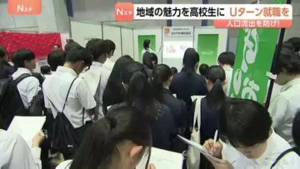 Uターン就職につなげ！「さわやか」「スズキ」「ヤマハ発動機」… 地域の魅力を高校生に　参加企業・団体160、3700人超の生徒が訪れた就活イベント　静岡・浜松市