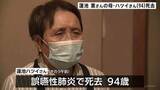 「北朝鮮による拉致被害者・蓮池薫さんの母・ハツイさん（94）死去　進展しない拉致問題に 最後まで苛立ちも…」の画像1