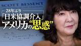 「“単独介入の限界”ーー28年ぶり「日米協調介入」電撃作戦の舞台裏　アメリカを動かしたワケ…背景にあった“思惑”とは」の画像1