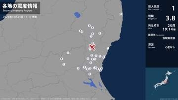 福島県、茨城県、栃木県で最大震度1の地震　福島県・白河市、鏡石町、西郷村、棚倉町、矢祭町、玉川村、浅川町
