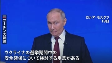 プーチン大統領が年末恒例の大記者会見　ウクライナ大統領選実施なら「安全確保を検討する用意ある」