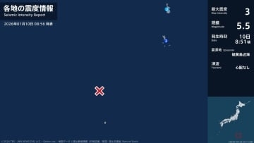 東京都で最大震度3の地震　東京都・小笠原村