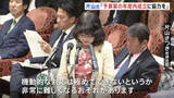 「「暫定予算では機動的な対応難しくなるおそれ」片山財務大臣　年度内成立に協力要請　新年度予算案めぐり省庁別審査」の画像1