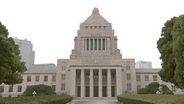 皇室典範改正案 きょう可決・成立へ “再審制度”見直し、“国旗損壊罪”も与党と一部野党の賛成で成立見通し