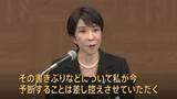 「「予断すること差し控える」高市総理 非核三原則の見直しに明言避ける　安保関連3文書の改正で書きぶりを見直す考えがあるかとの質問に」の画像1