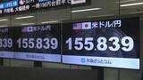「【速報】3円以上円高進む 1か月ぶりに円相場1ドル＝155円台　市場で利上げ観測強まり日米の金利差の縮小意識」の画像1