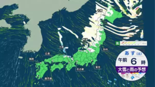 【27日～週末の天気】土曜も大雪・猛吹雪続く　北日本～北陸で冬の嵐　交通障害に警戒　全国的に朝は強い冷え込み