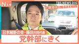 「【党幹部にきく】衆議院選挙 日本維新の会・藤田文武共同代表　与党として初の国政選挙にどのような戦略を描くのか【選挙の日、そのまえに。】」の画像1