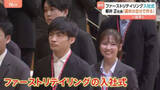 「「運命は自分で作る」柳井正社長　ファーストリテイリング入社式　“509人入社”“初任給37万円”　5月の繁忙期までに業務習得のため一足早く」の画像1