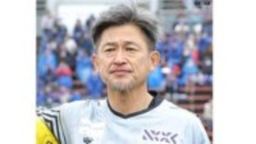 59歳・”キングカズ”三浦知良が10回目の選出　Jリーグオールスターファン・サポーター投票結果発表【一覧】