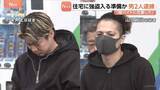 「「闇バイトに応募した」強盗の準備をした疑いで男2人を現行犯逮捕　狙った住宅は5月に度々侵入被害か　東京・小金井市」の画像1