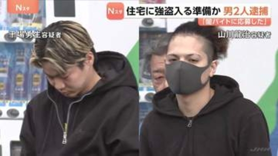 「闇バイトに応募した」強盗の準備をした疑いで男2人を現行犯逮捕　狙った住宅は5月に度々侵入被害か　東京・小金井市