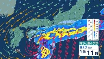 【ダブル台風接近】関東・東海で大雨のピークに　大雨災害に厳重警戒