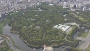 【速報】皇族数確保に向けた改正皇室典範が公布　3か月後に施行