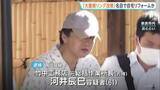 「「立場上、反論できなかった」竹中工務店社員の自宅リフォーム代を「大屋根リング改修費」で請求指示か 1400万円損害の疑い　大阪万博工事めぐる背任事件」の画像1