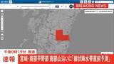 「宮崎県・南部平野部、南部山沿いに「線状降水帯直前予測」」の画像1