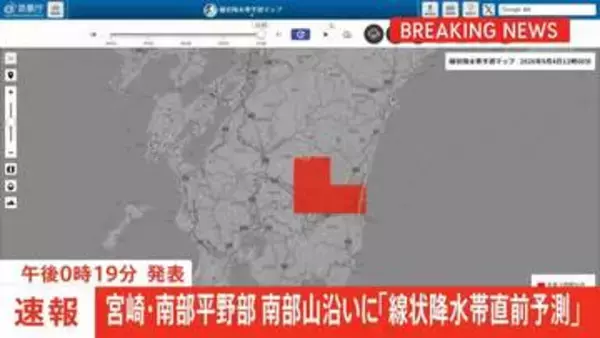宮崎県・南部平野部、南部山沿いに「線状降水帯直前予測」