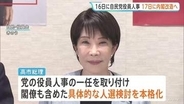 「来週16日に自民党役員人事・17日に内閣改造」の方向で調整　日本維新の会からも入閣か “規制改革”の内閣府・特命担当大臣案浮上