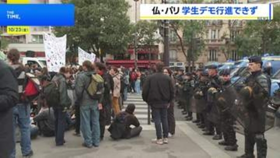 「意見を表明する権利さえもないなんてありえない」 パリで警察が申請済みの学生デモを阻止